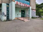 Аптечный пункт (Irtyshskaya ulitsa, 48), pharmacy