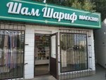 Kausar (General Sabyr Raqymov kóshesi, 97А/1), productos religiosos