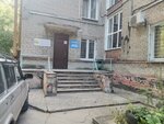 Центр медицины катастроф (ulitsa Aleksandra Nevskogo, 9/1), ambulatory care centre, first aid post