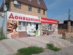 Домашкино (Kreysernaya Street, 21) ، محل بقالة