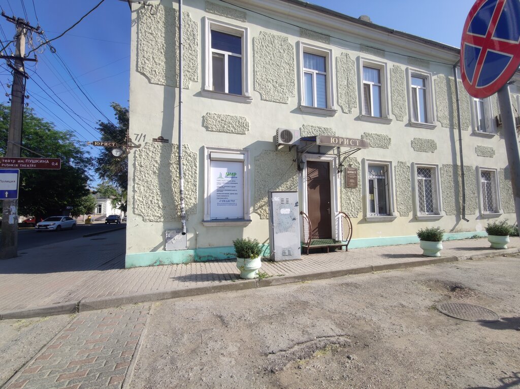 Real estate agency Мир Недвижимости, Evpatoria, photo