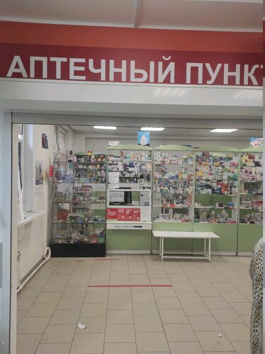 صيدلية Pharmacy ، يكاترينبورغ، صورة