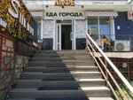 Eda Goroda (Qanysh Sátbaev kóshesi, 25), cafe
