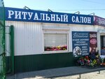 Вечность (Leninskogo Komsomola Avenue, 2Б), production of tombstones