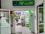 Fix Price (Geroev Avenue, 1), home goods store