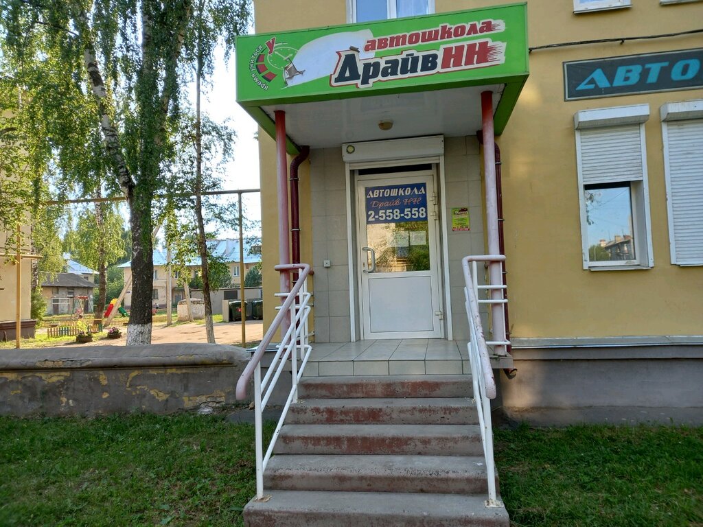 Автошкола Драйв НН, Нижний Новгород, фото