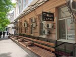 Dyadya Frenk (Universitetskiy Lane, 52), restaurante