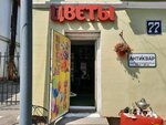 Studiya tsvetov 77 (Il'inskaya Street, 77), flower shop