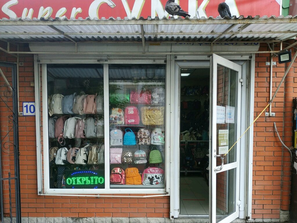 Меганом симферополь сумки
