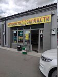 БаракатАвто (Zhurnalistov Street, 97к3), auto parts and auto goods store
