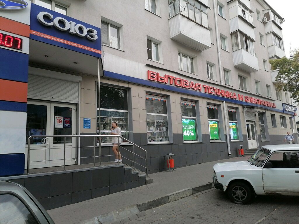 Магазин Союз Газовые Плиты Белгород