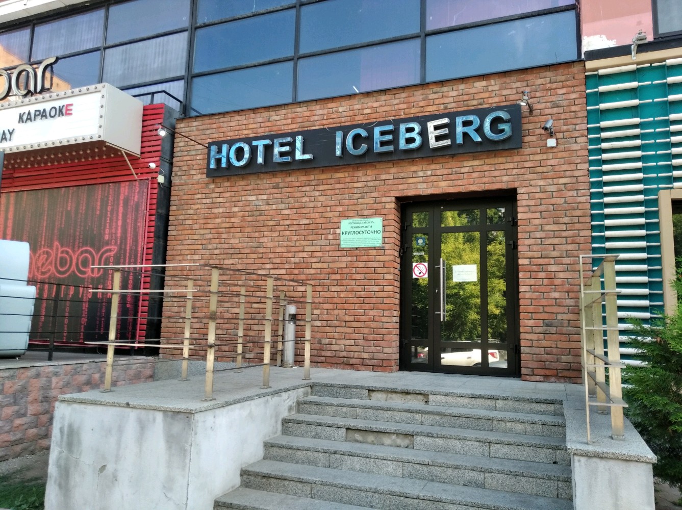 Фото Айсберг