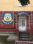 Beer lab (ulitsa Volodarskogo, 24), beer shop