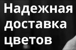 Городские Цветы (ул. Калинина, 19, Приозерск), магазин цветов в Приозерске