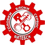 GolBlok-Service (Viciebsk, Kastrychnicki rajon), engine repairs