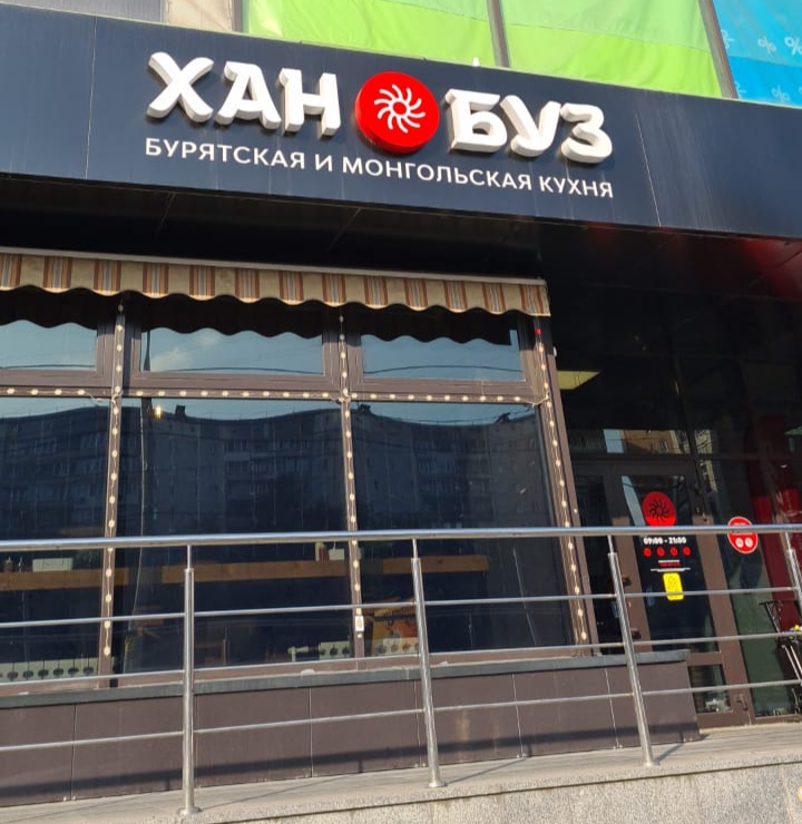 Хан буз карта бонусная