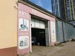 MbAutoService (Kosmonavtov Highway, 193Б) ، ورشة لتصليح السيارات