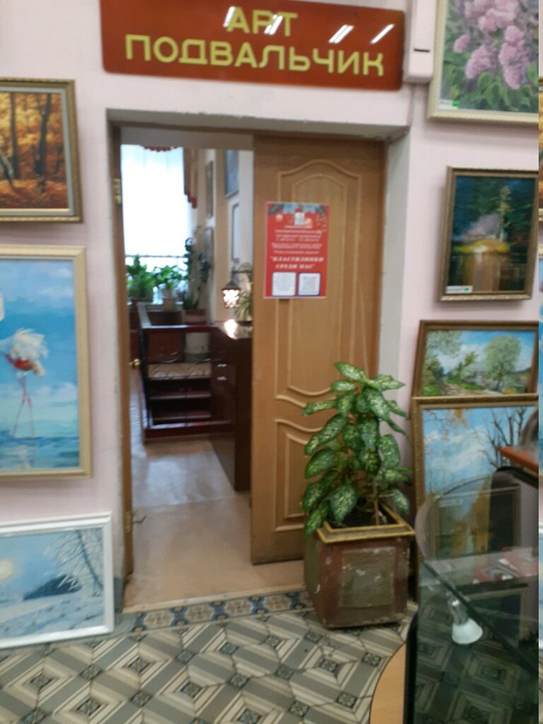 Exhibition center Артподвальчик, Khabarovsk, photo