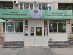 Central Dental Clinic of Almaty (Tole Bi Street, 249), clínica dental