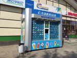 Славица (Gagarina Street, 29А) ، مثلجات
