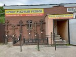 Крест дубовый резной (Konovalova Street, 26В), production of tombstones