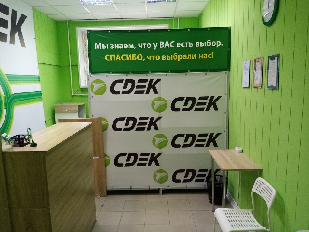 Cdek ул гагарина 151 фото