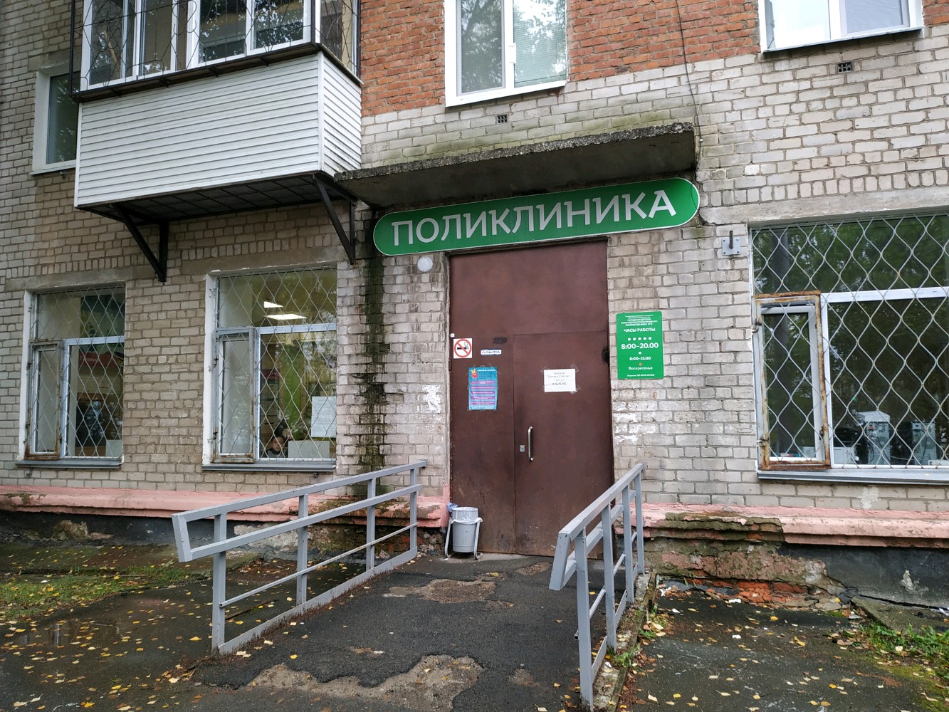 Поликлиника no 2 клубная ул 1 фото