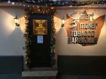 Smart Smoker (Bolshaya Sukharevskaya Square, 1/2с1), hookah lounge
