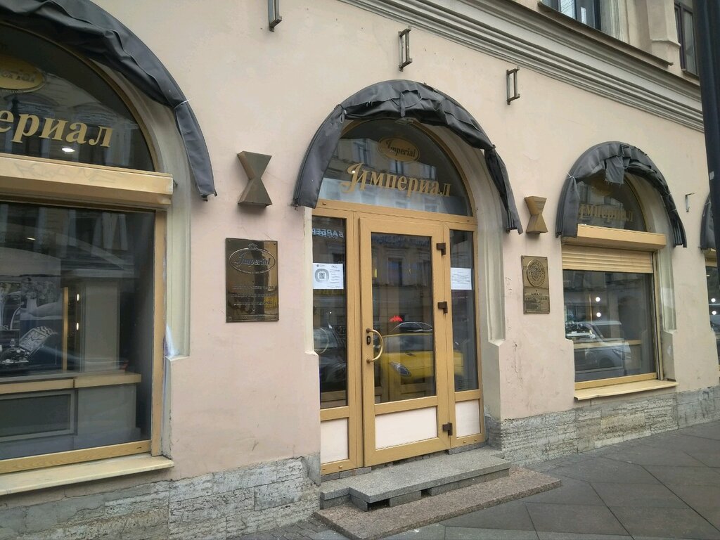 Магазин галантереи и аксессуаров Империал, Санкт‑Петербург, фото