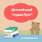 Студия Пупс (улица Тараса Шевченко, 7), kindergarten, nursery