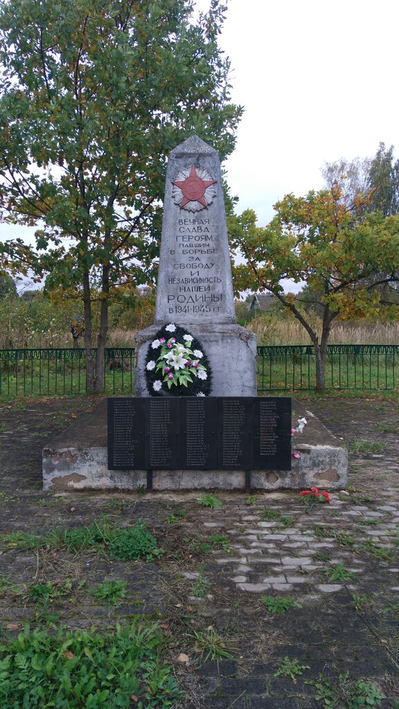 Monument, memorial Братская могила участников Великой Отечественной Войны, Pskov Oblast, photo