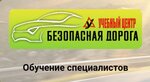 Bezopasnaya doroga (Budyonnovskiy Avenue, 120/1с1), educación adicional