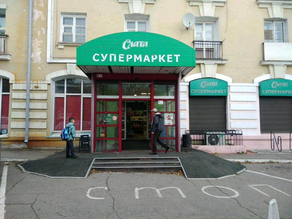 Supermarket Slata, Irkutsk, photo