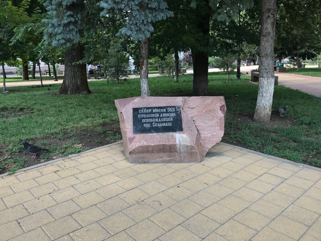 Memorial plaque, foundation stone Памятный камень 353 стрелковой дивизии освобождавшей пос. Сельмаш, Rostov‑na‑Donu, photo