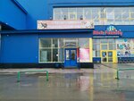 Ирмень (Petukhova Street, 69к1), butcher shop