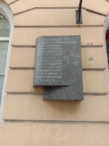 Здание, где размещалась офицерская бронетанковая школа (Подъездной пер., 4), мемориальная доска, закладной камень в Санкт‑Петербурге