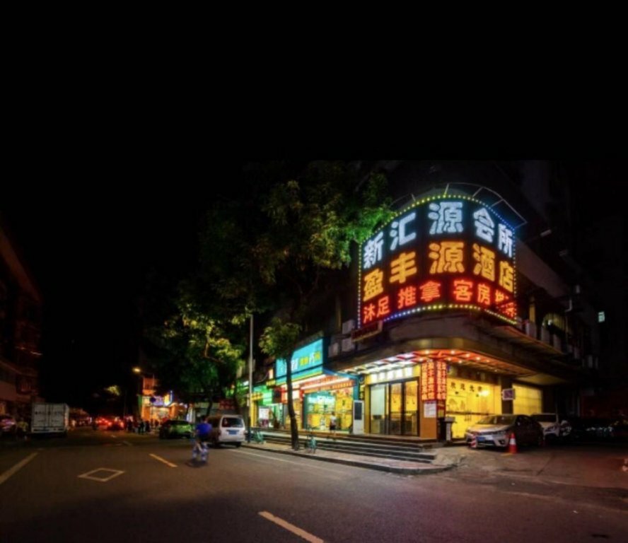 Hotel Yingfengyuan Hotel, Guangzhou, photo