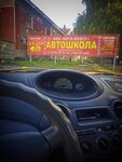 Авто-класс (Хлебозаводская ул., 7/2, Новоалтайск), автошкола в Новоалтайске