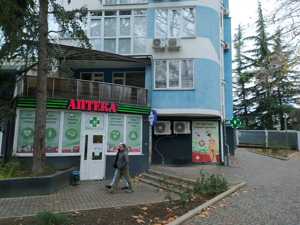 Аптека Форте-А, Алушта, фото