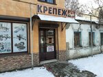 Крепеж плюс (улица Козлова, 65, корп. 2), hardware store