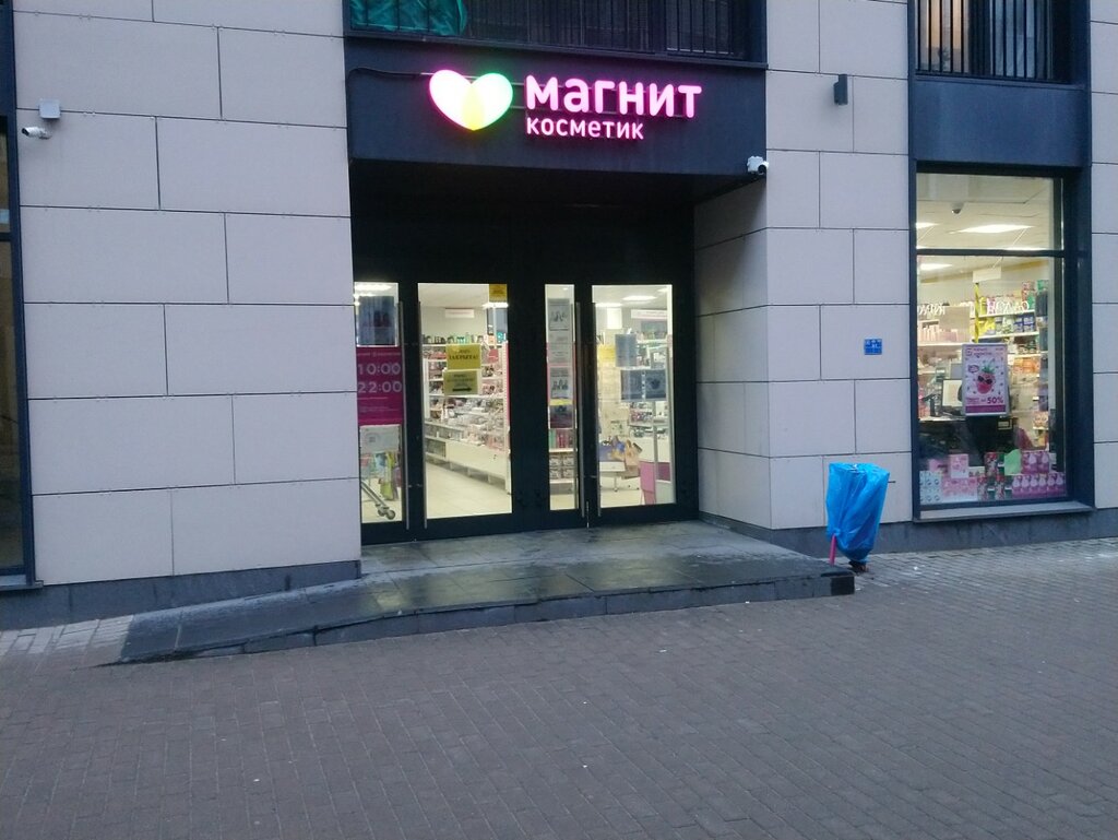 Perfume and cosmetics shop Magnit Kosmetik, Saint Petersburg, photo