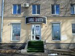 Стиль жизни (Sofiyskaya Side District, Chernyakhovskogo Street, 62/11), beauty salon