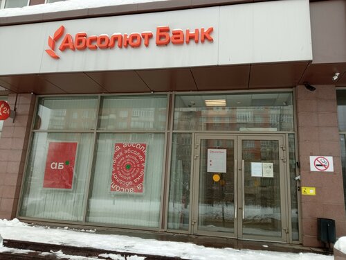 Вестерн Юнион, денежные переводы, Московская ул., 29, Пенза — Яндекс Карты