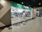 Kapika (Tukhachevskogo Street, 25/1), children's shoe shop