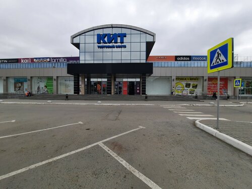 Торговый центр Кит, Екатеринбург, фото