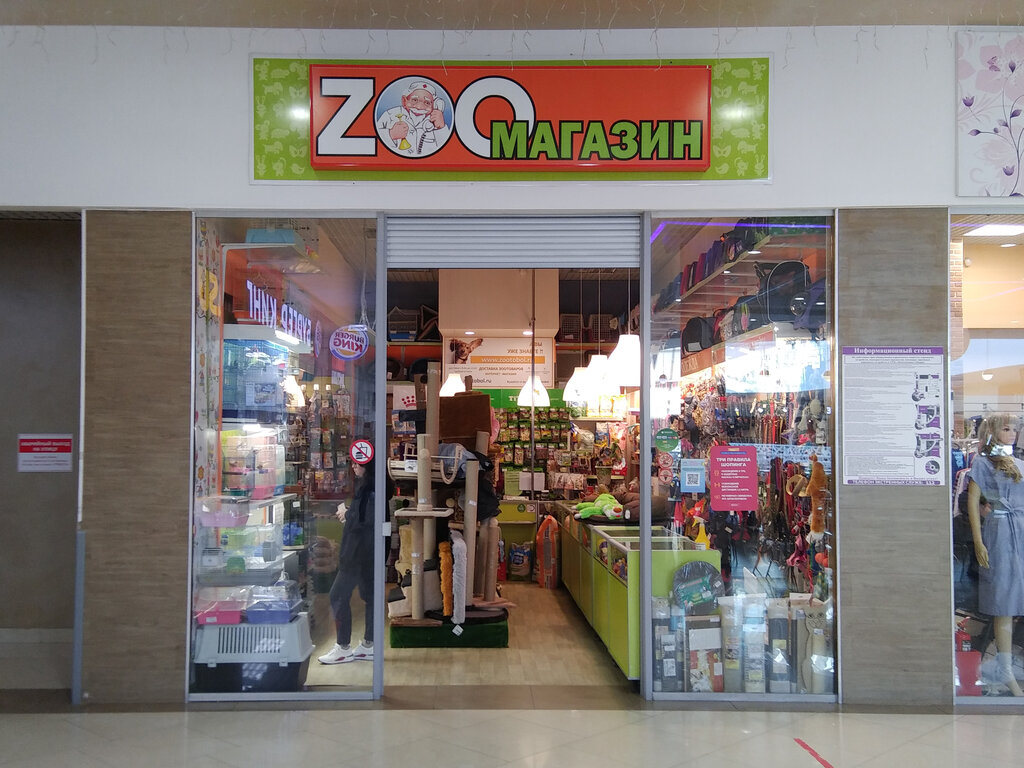 Pet shop Айболит, Tobolsk, photo