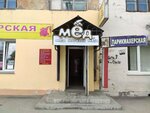 Magazin Med (ulitsa Serova, 32), honey and beekeeping
