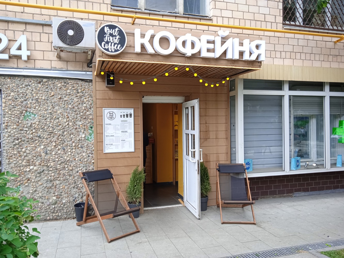 Big Brother Coffee, точка кофе, Курортный бульвар, 5 ст1, Кисловодск - 2ГИС