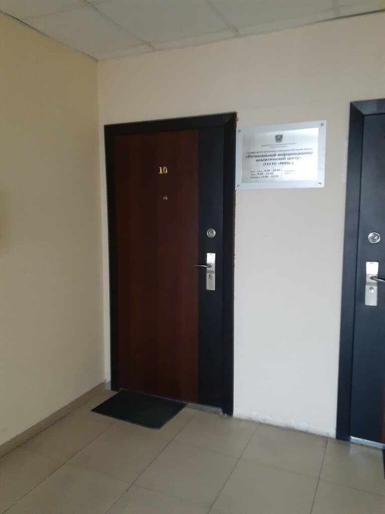 Information agency Regionalny informatsionno-analitichesky tsentr, Rostov‑na‑Donu, photo