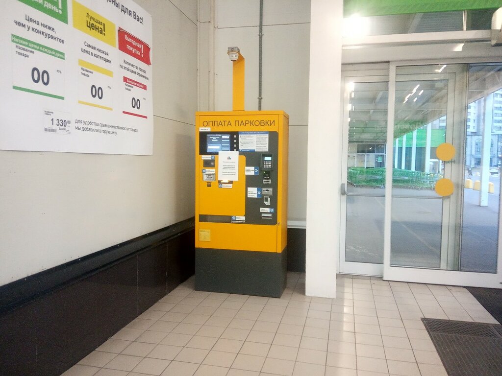 Payment terminal Терминал оплаты парковки, Saint Petersburg, photo